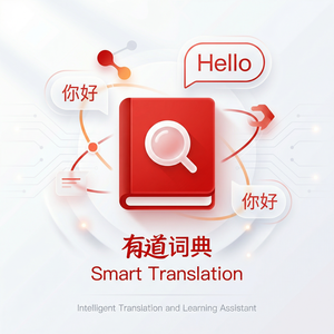 有道词典大学生使用技巧分享 - 网易有道词典官网