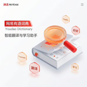 如何检查有道词典版本并升级到最新版 - 网易有道词典官网