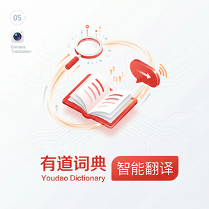 有道词典版本历史回顾介绍 - 网易有道词典官网