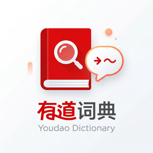 有道词典农村教育支持功能介绍 - 网易有道词典