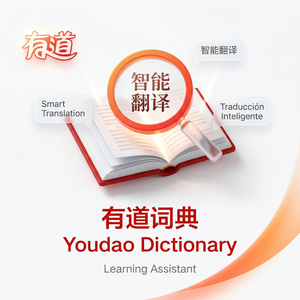 有道词典中考英语学习功能介绍 - 网易有道词典